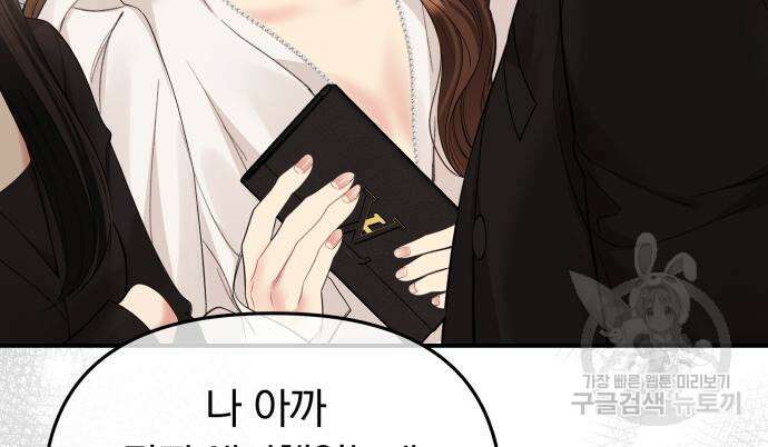 별을 삼킨 너에게 151화 164