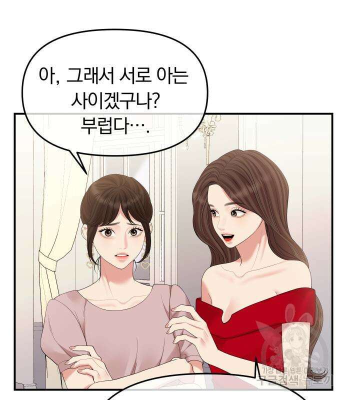 별을 삼킨 너에게 151화 166