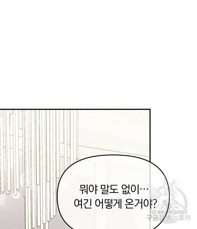 별을 삼킨 너에게 151화 168