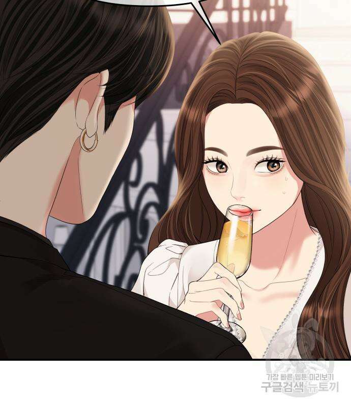 별을 삼킨 너에게 151화 173