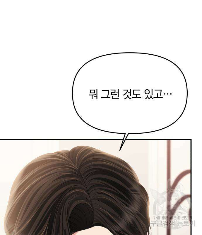 별을 삼킨 너에게 151화 174