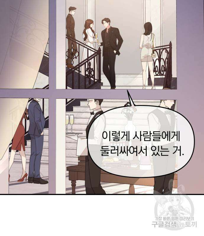 별을 삼킨 너에게 151화 179
