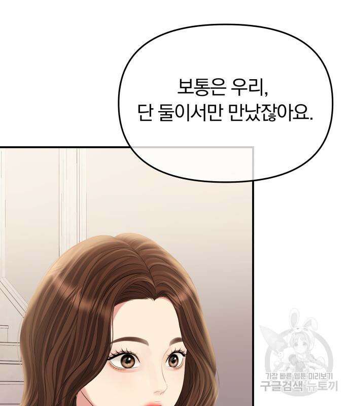 별을 삼킨 너에게 151화 180