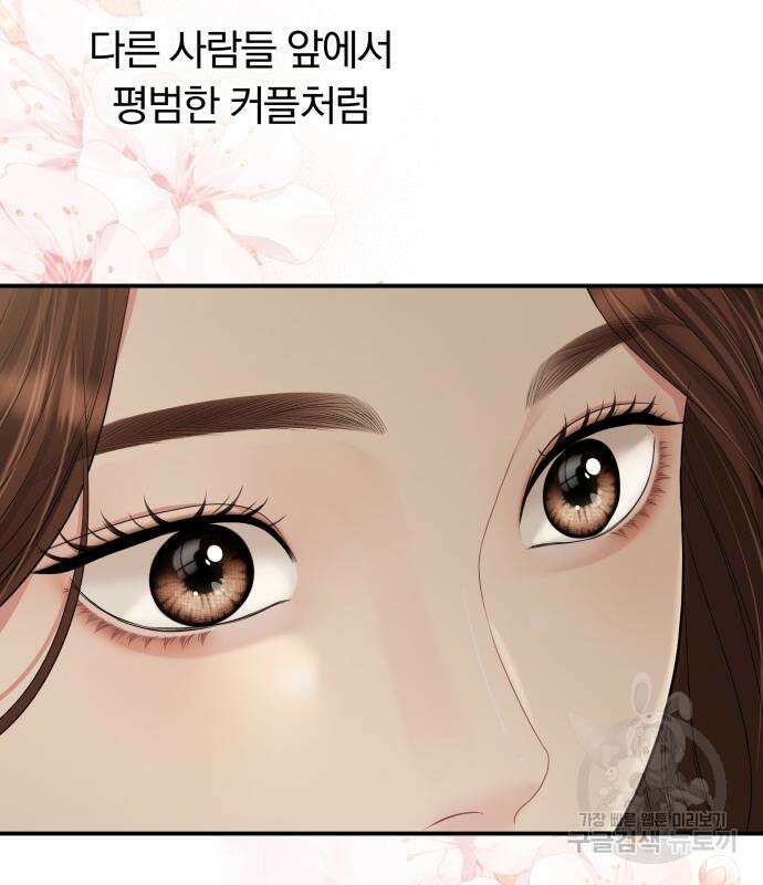 별을 삼킨 너에게 151화 182