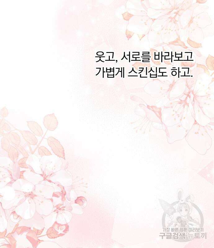 별을 삼킨 너에게 151화 183
