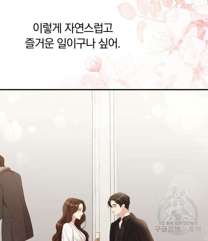 별을 삼킨 너에게 151화 185