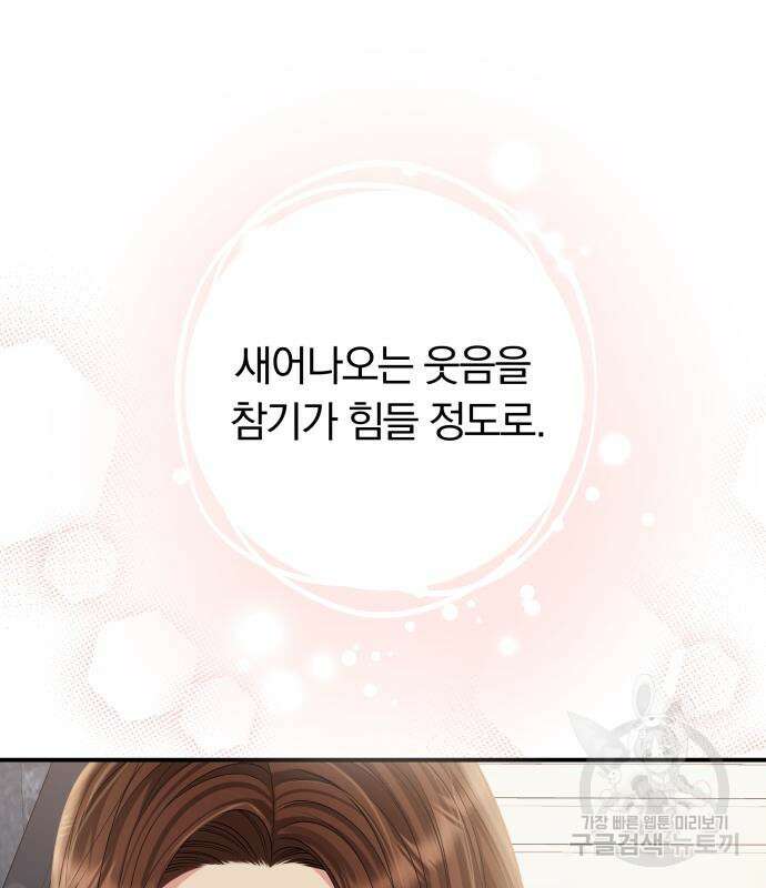별을 삼킨 너에게 151화 188