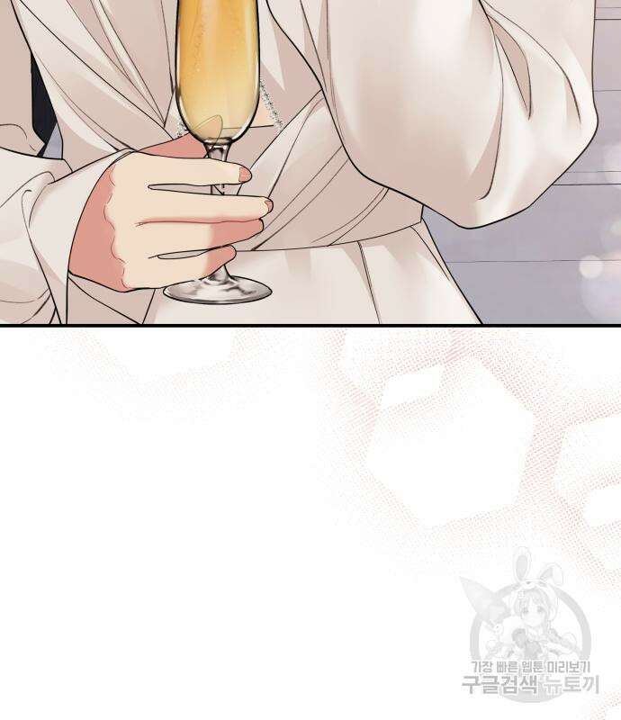 별을 삼킨 너에게 151화 190