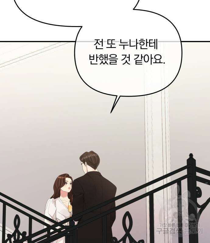 별을 삼킨 너에게 151화 194