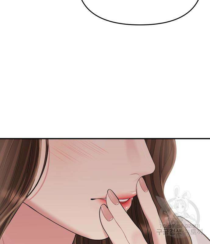 별을 삼킨 너에게 151화 204