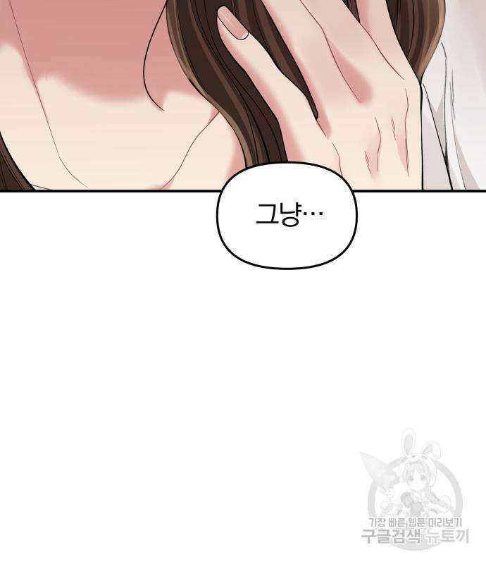 별을 삼킨 너에게 151화 205