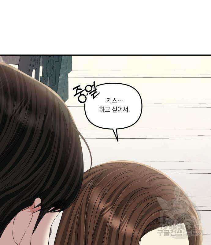 별을 삼킨 너에게 151화 206