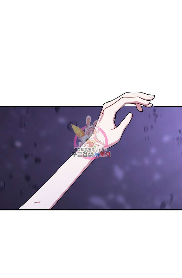 나를 사랑하지 않는 그대에게 107화 1