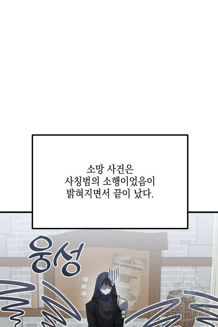 뉴비 키워서 갈아먹기 55화 2