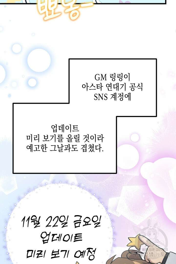 뉴비 키워서 갈아먹기 55화 17