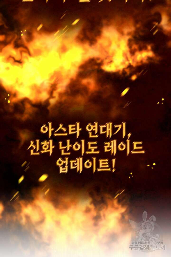 뉴비 키워서 갈아먹기 55화 25