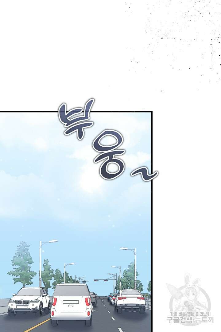 뉴비 키워서 갈아먹기 55화 30