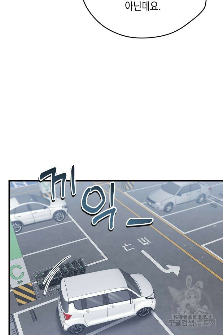 뉴비 키워서 갈아먹기 55화 34