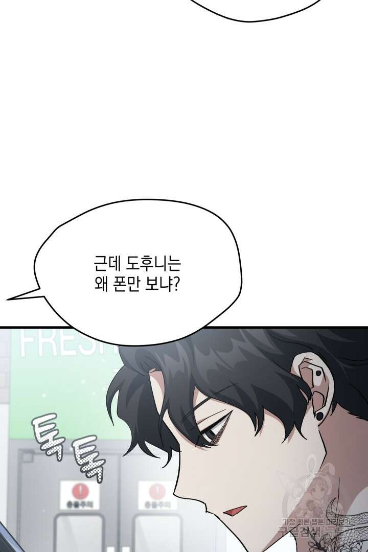 뉴비 키워서 갈아먹기 55화 48