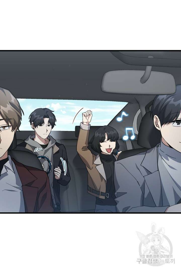 뉴비 키워서 갈아먹기 55화 64