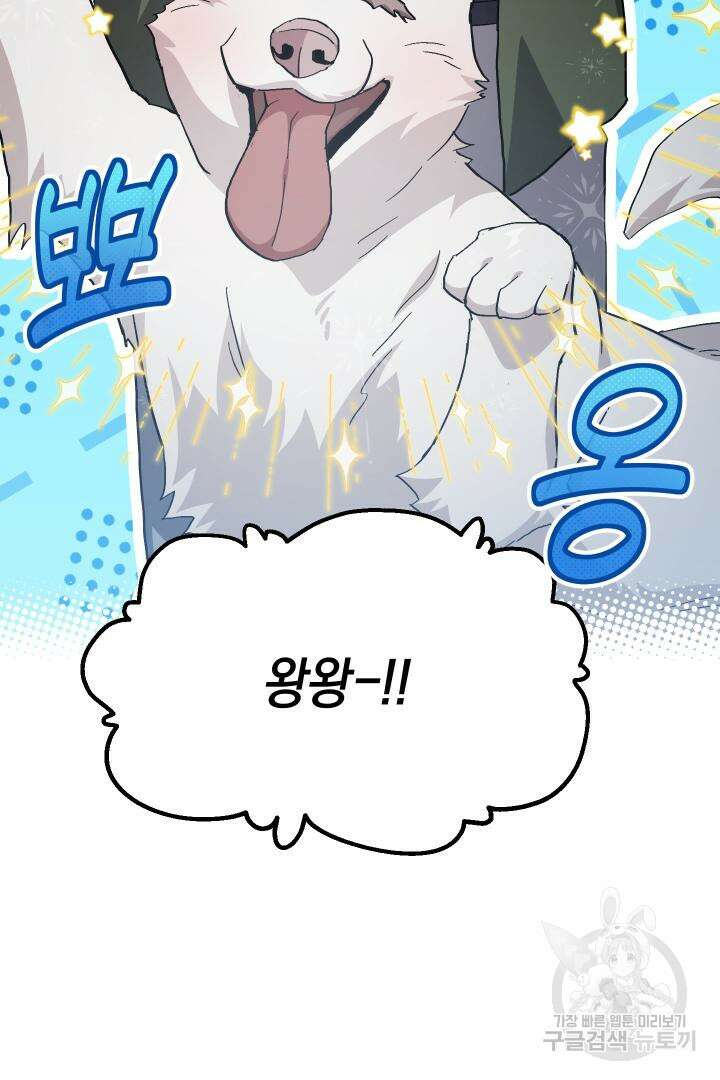 뉴비 키워서 갈아먹기 55화 70