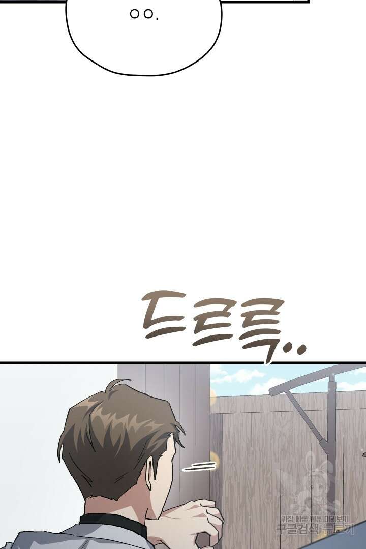 뉴비 키워서 갈아먹기 55화 91