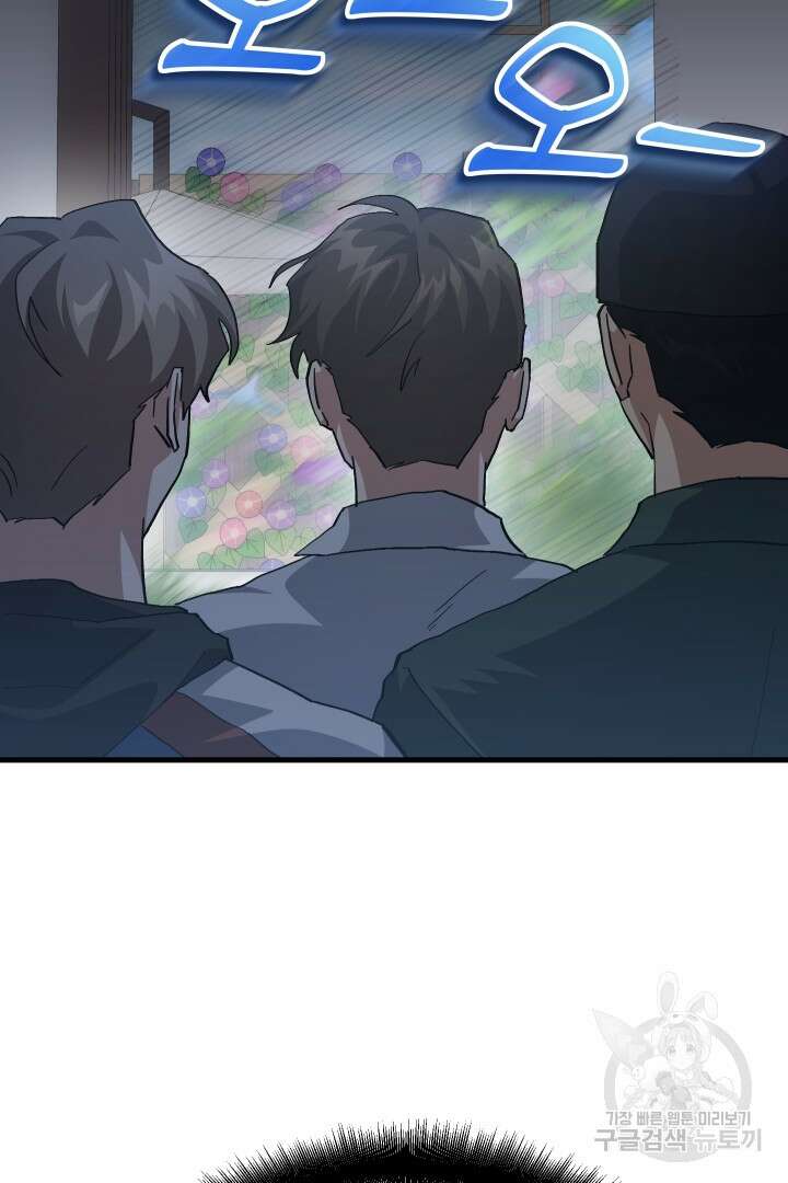 뉴비 키워서 갈아먹기 55화 96