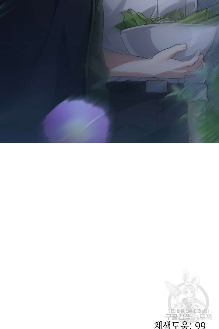 뉴비 키워서 갈아먹기 55화 98