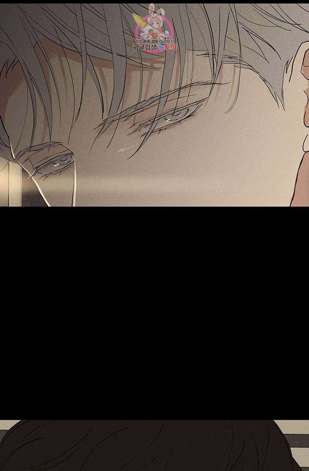 결혼하는 남자 58화 5