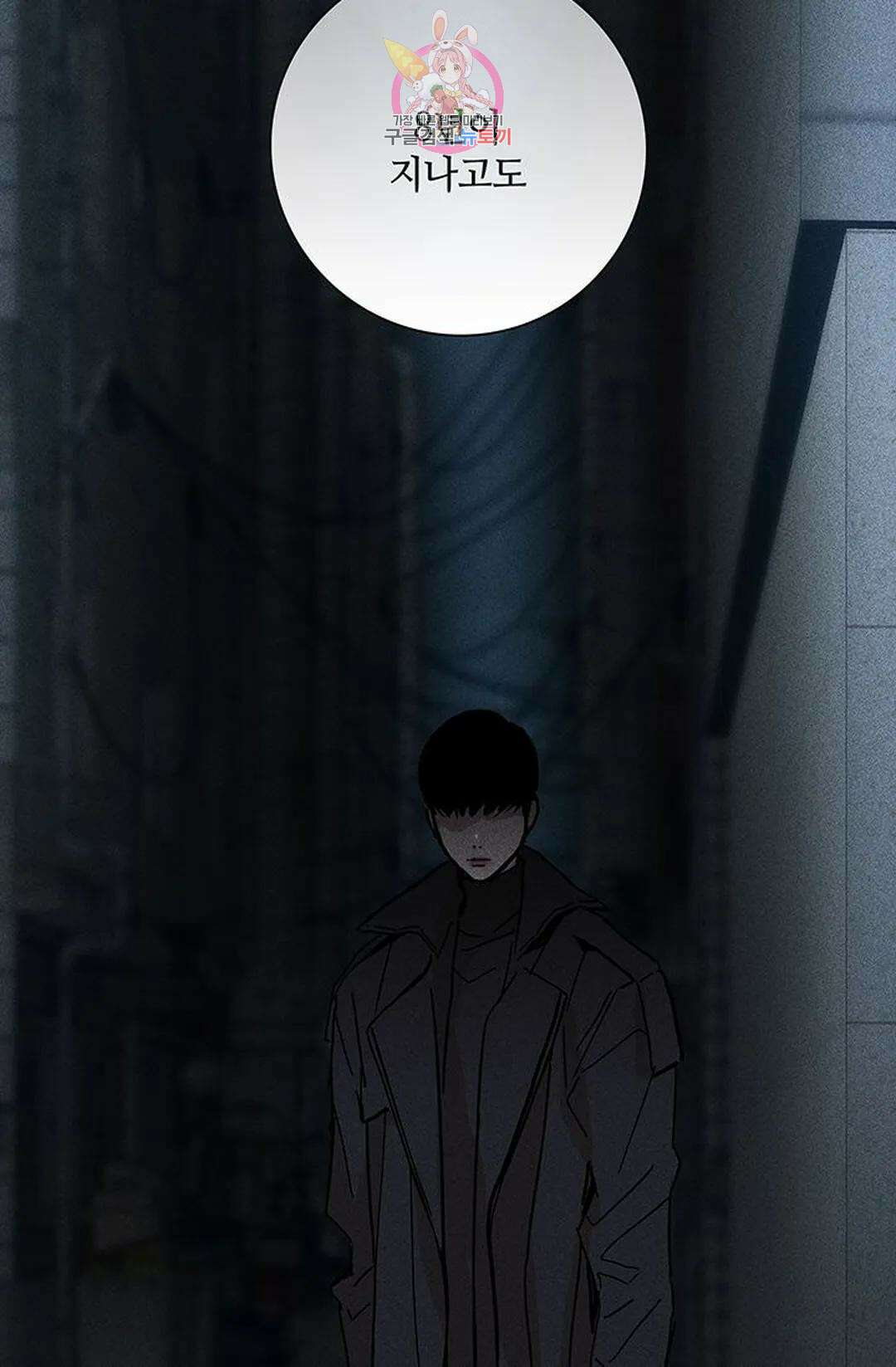 결혼하는 남자 58화 7