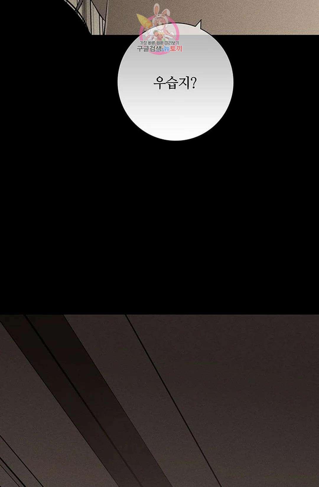 결혼하는 남자 58화 19
