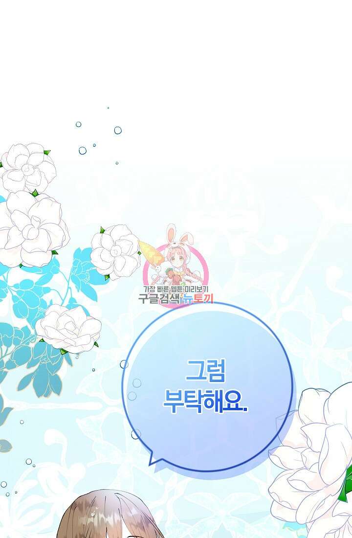 개인주의적 연애 7화 1