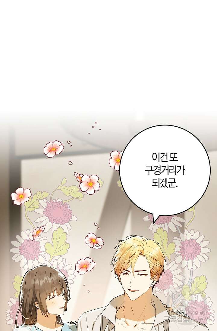 개인주의적 연애 7화 8