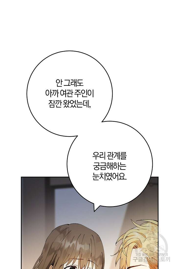 개인주의적 연애 7화 10