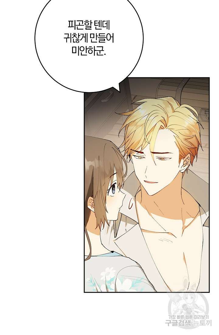 개인주의적 연애 7화 12