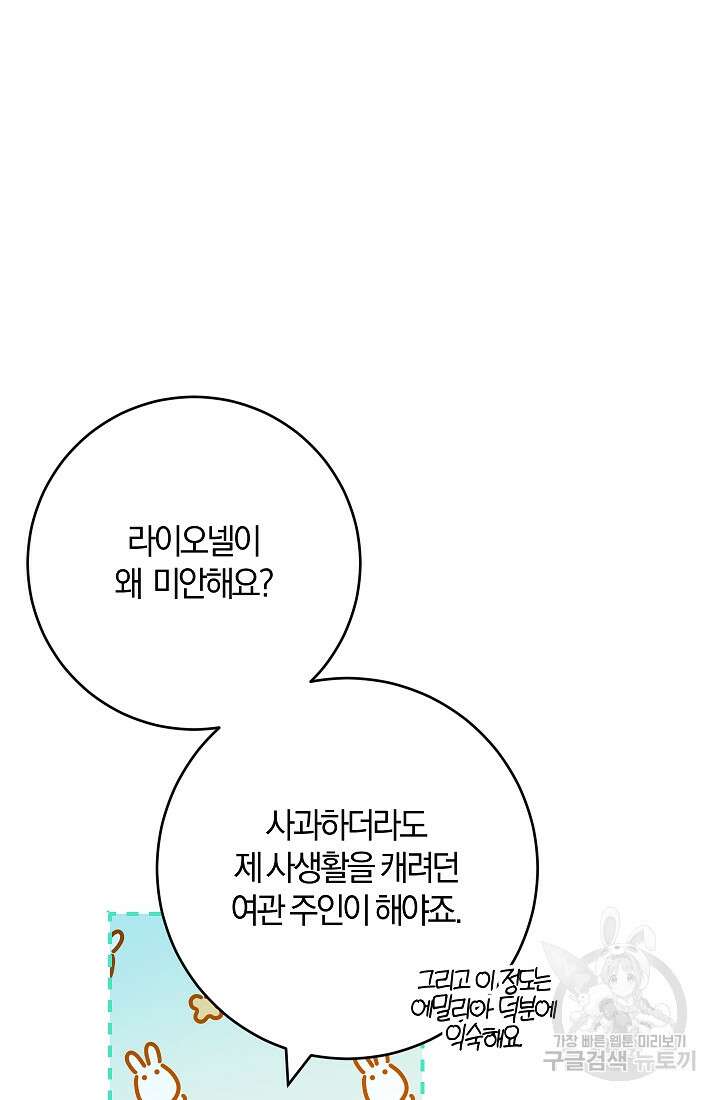 개인주의적 연애 7화 13