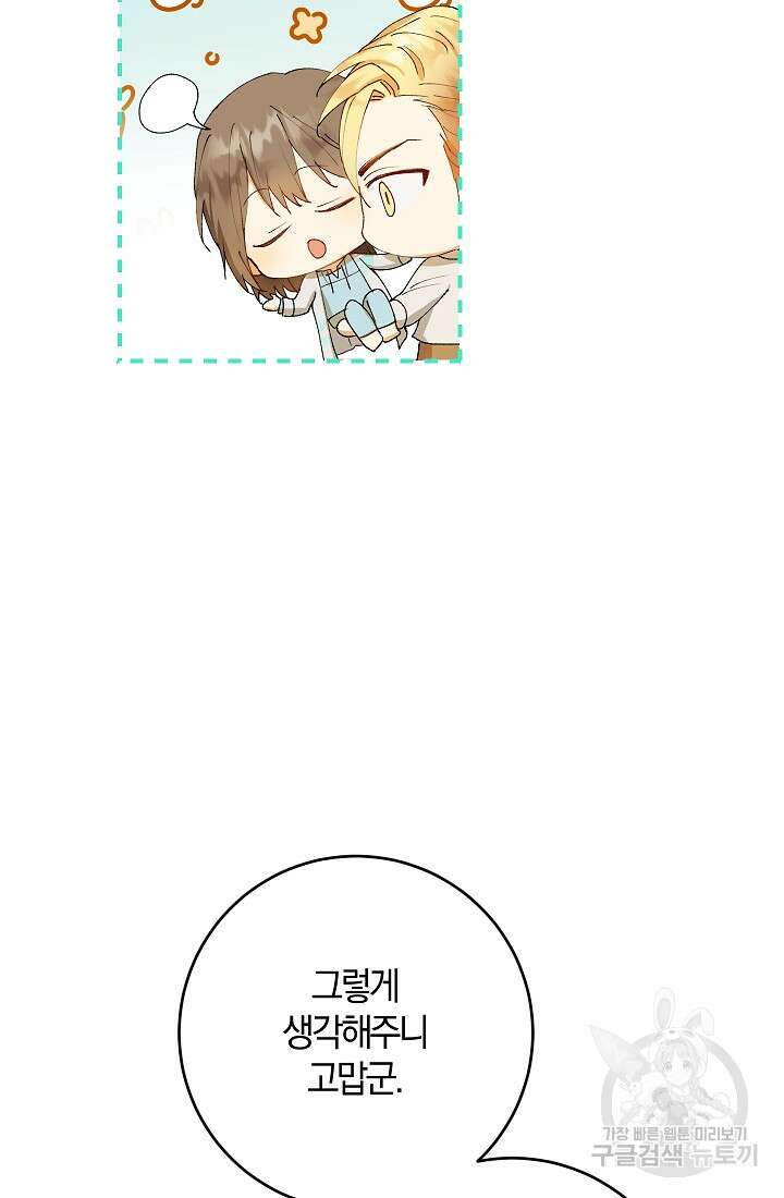 개인주의적 연애 7화 14