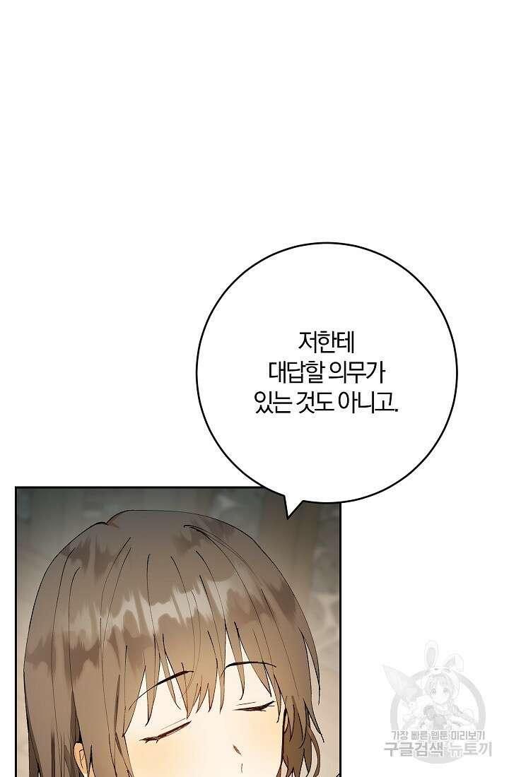 개인주의적 연애 7화 16