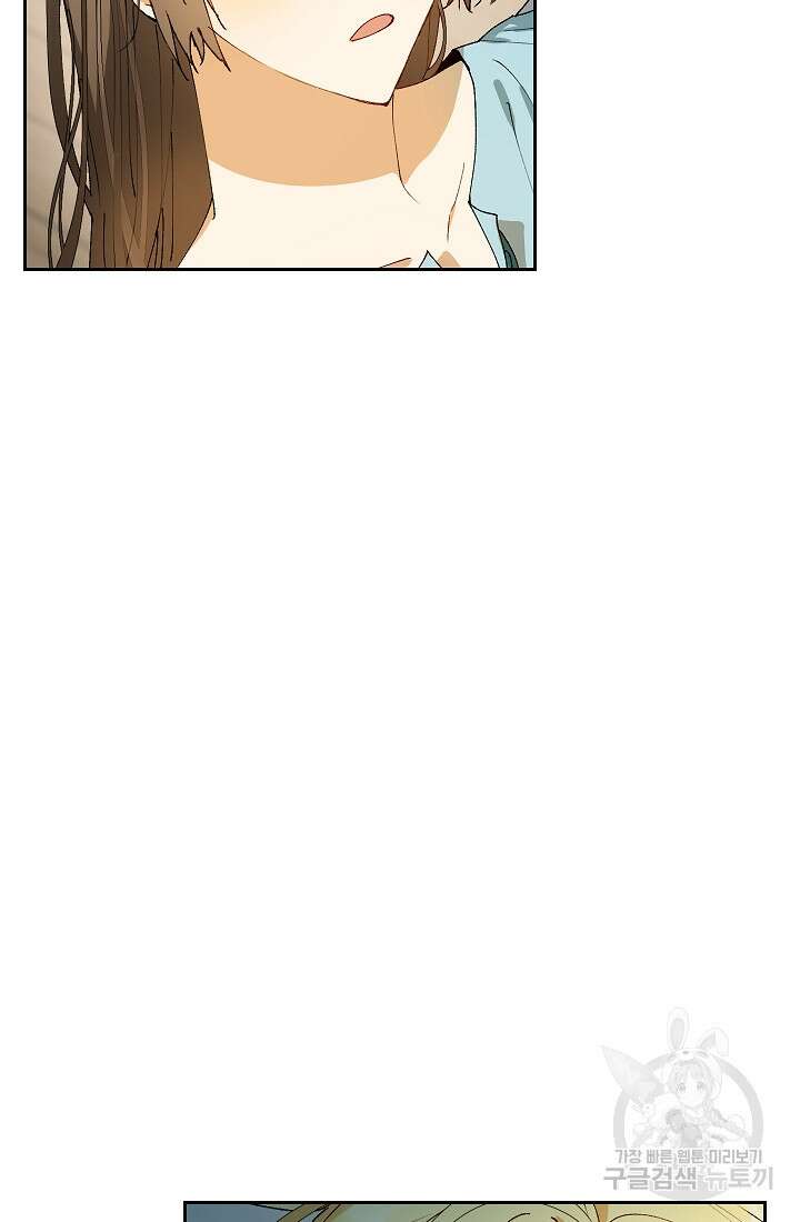 개인주의적 연애 7화 17