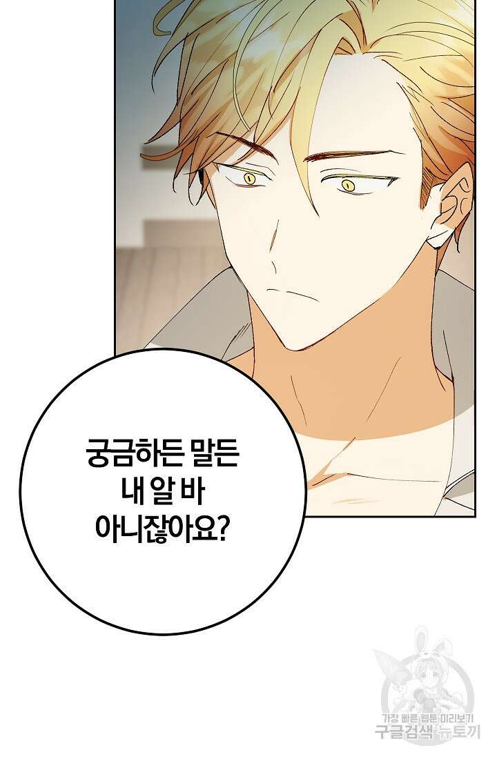 개인주의적 연애 7화 18