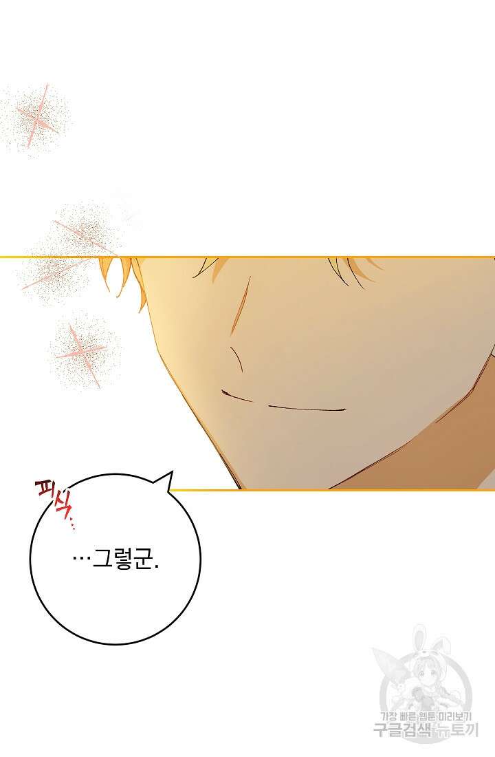 개인주의적 연애 7화 19