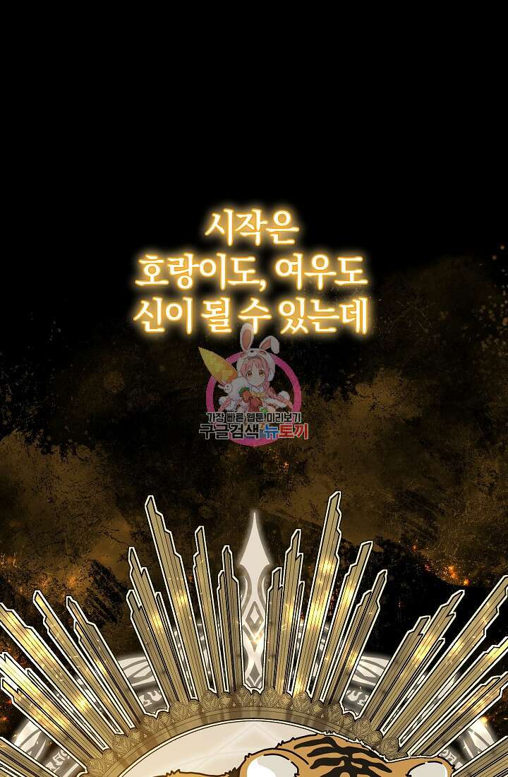 개인주의적 연애 17화 1