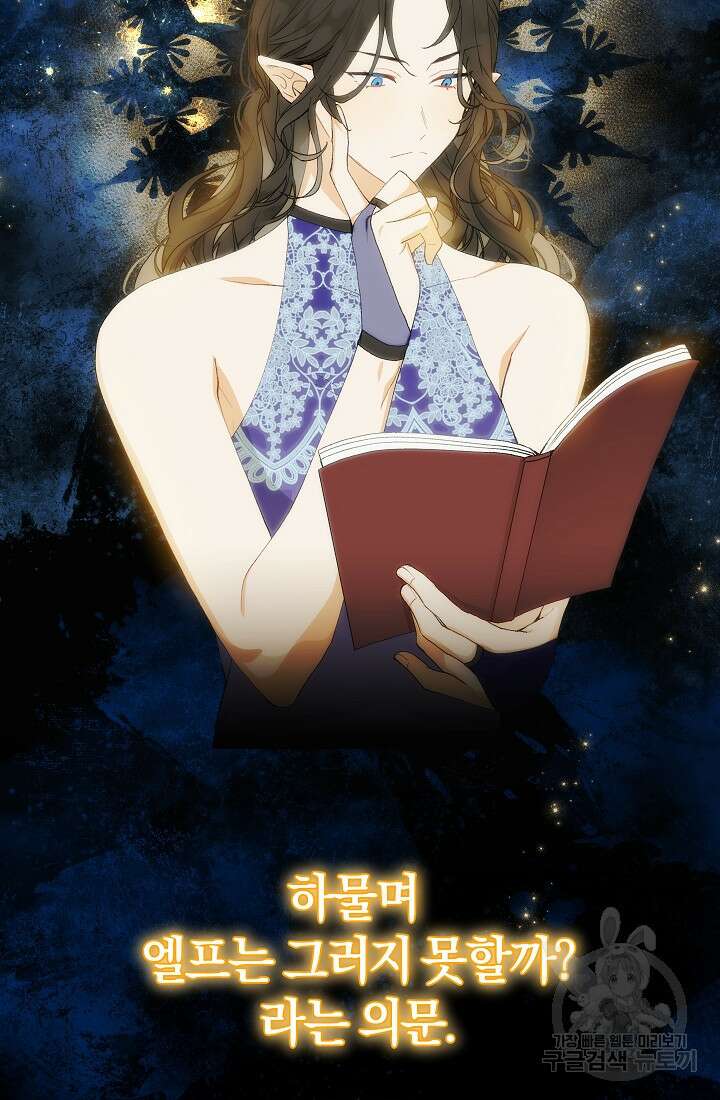 개인주의적 연애 17화 3