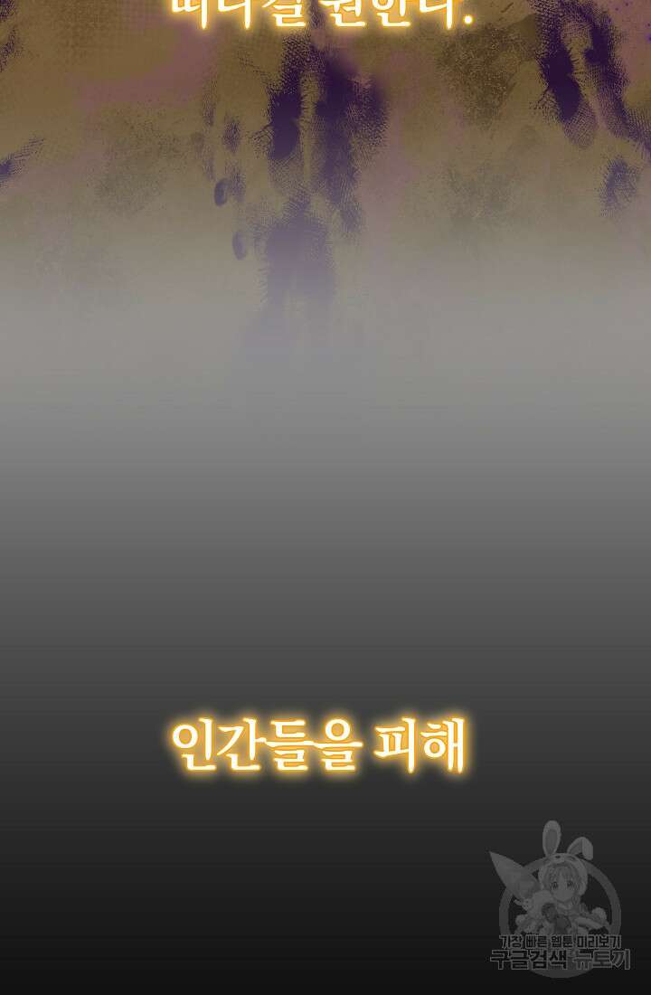 개인주의적 연애 17화 6