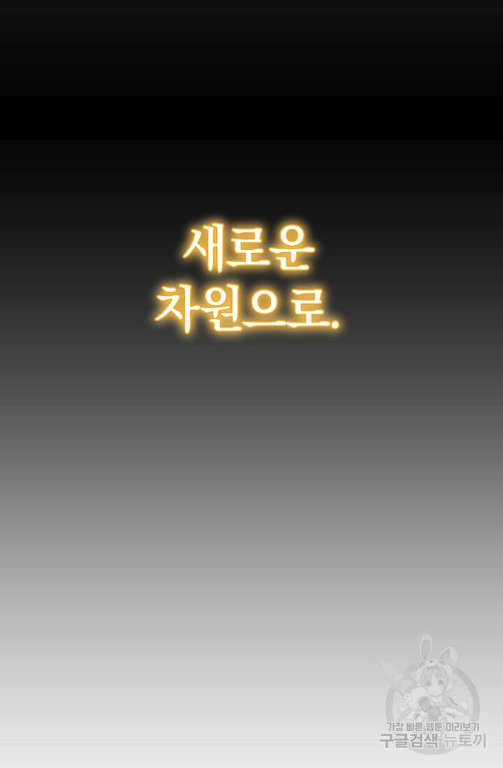 개인주의적 연애 17화 7
