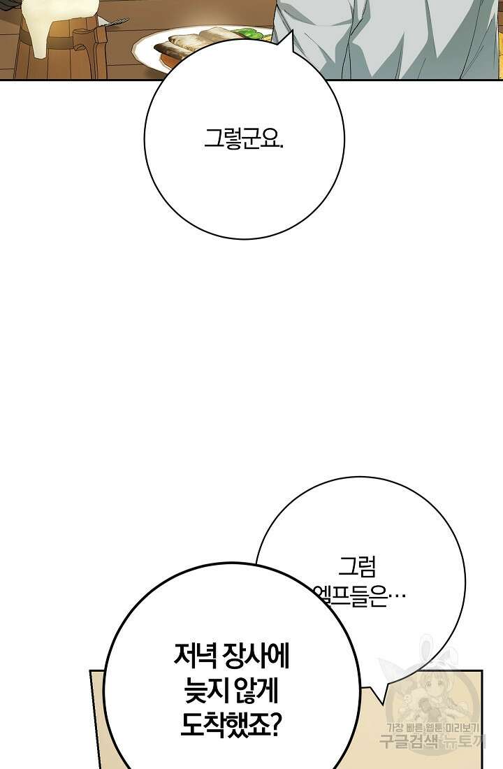 개인주의적 연애 17화 12
