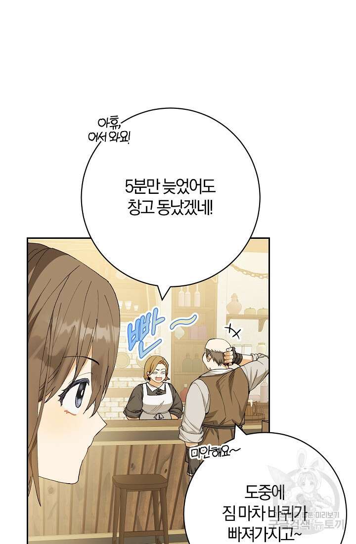 개인주의적 연애 17화 14
