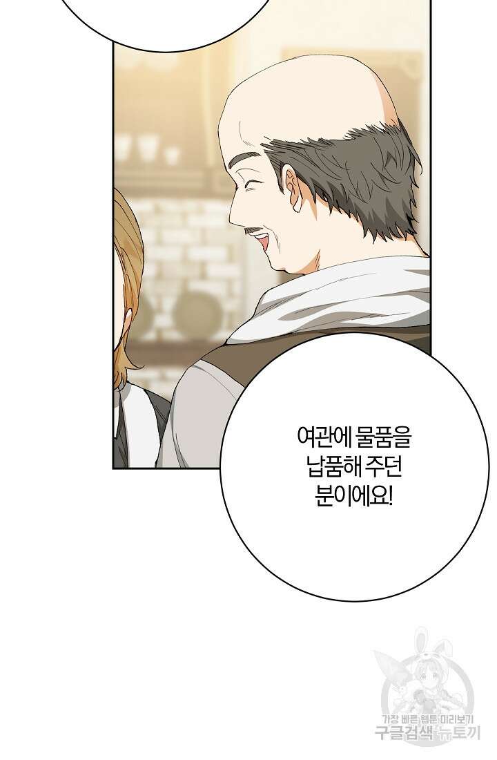 개인주의적 연애 17화 16