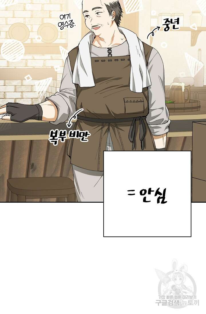 개인주의적 연애 17화 19