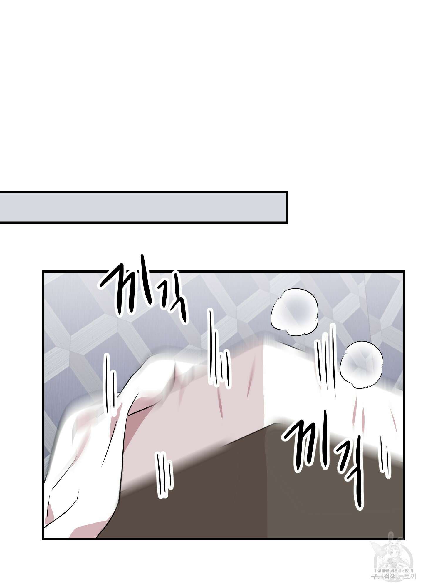 레드 캔디 외전 6화 2